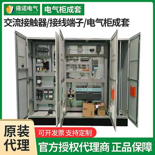 厂家直销plc自动化成套系统集成 各种plc变频柜 提供电气编程调试